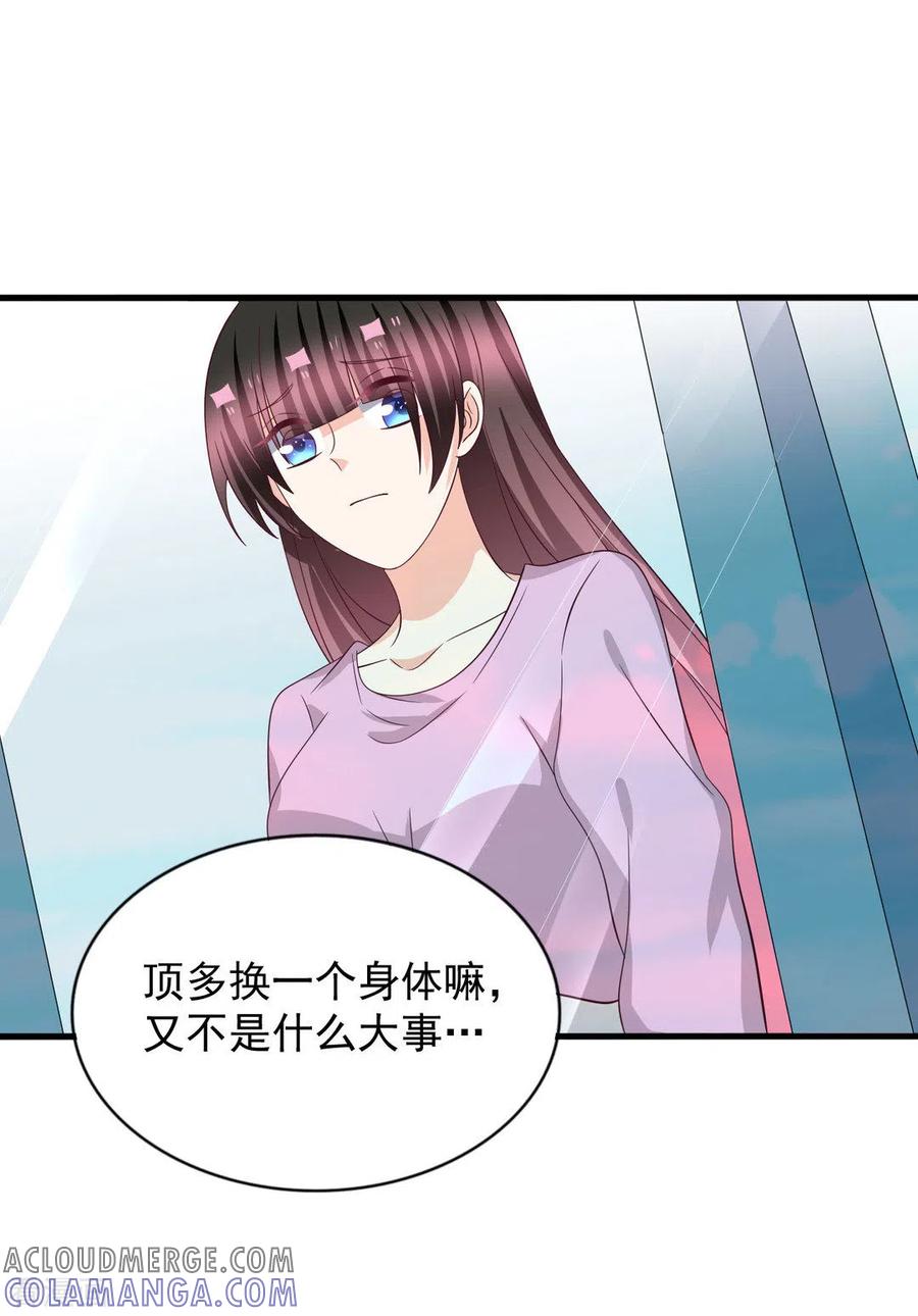 第117话-重生影后-咪咕阅读（第5张）