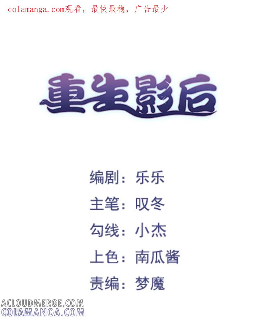 第117话-重生影后-咪咕阅读（第1张）