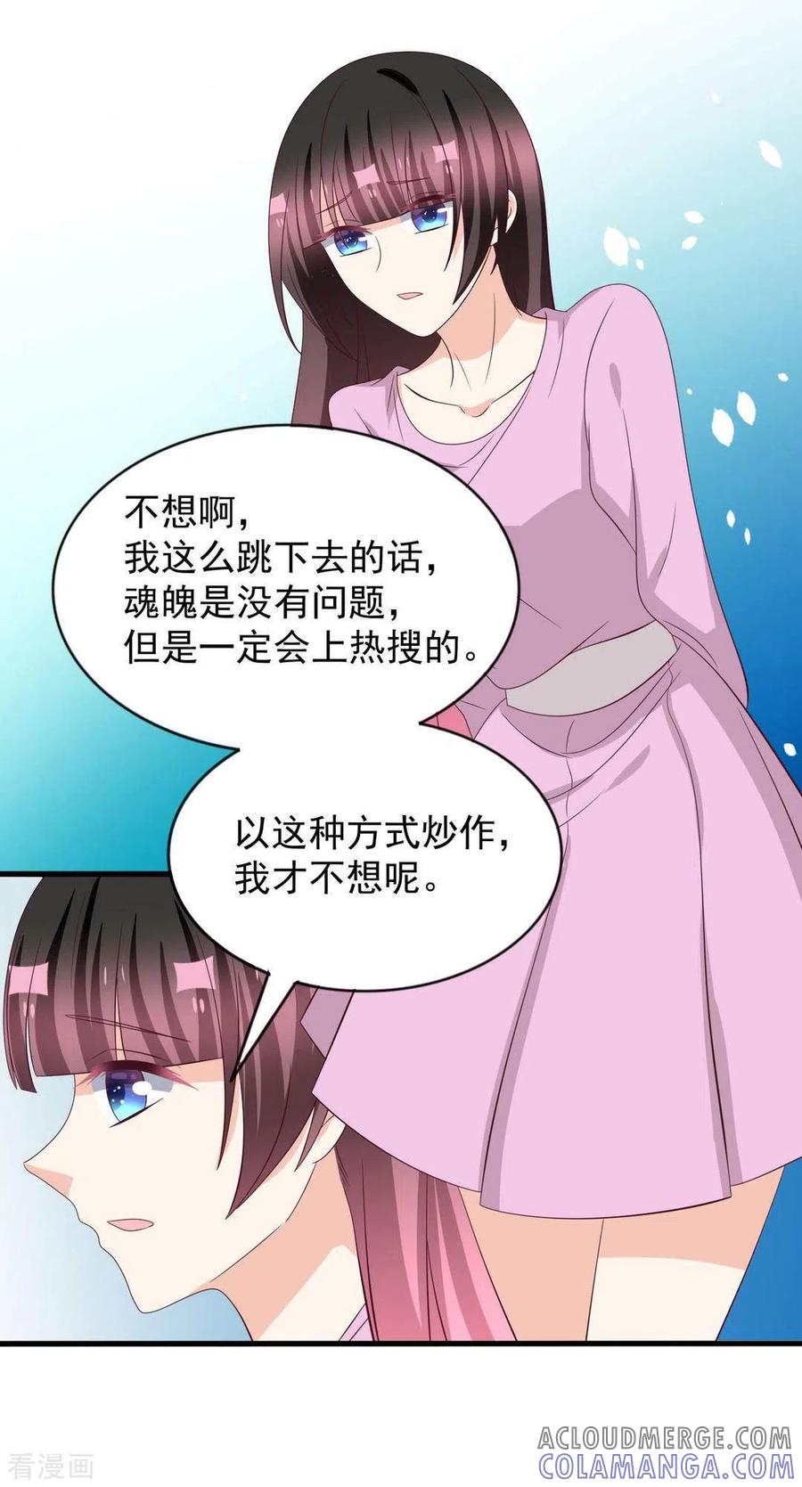 第117话-重生影后-咪咕阅读（第7张）
