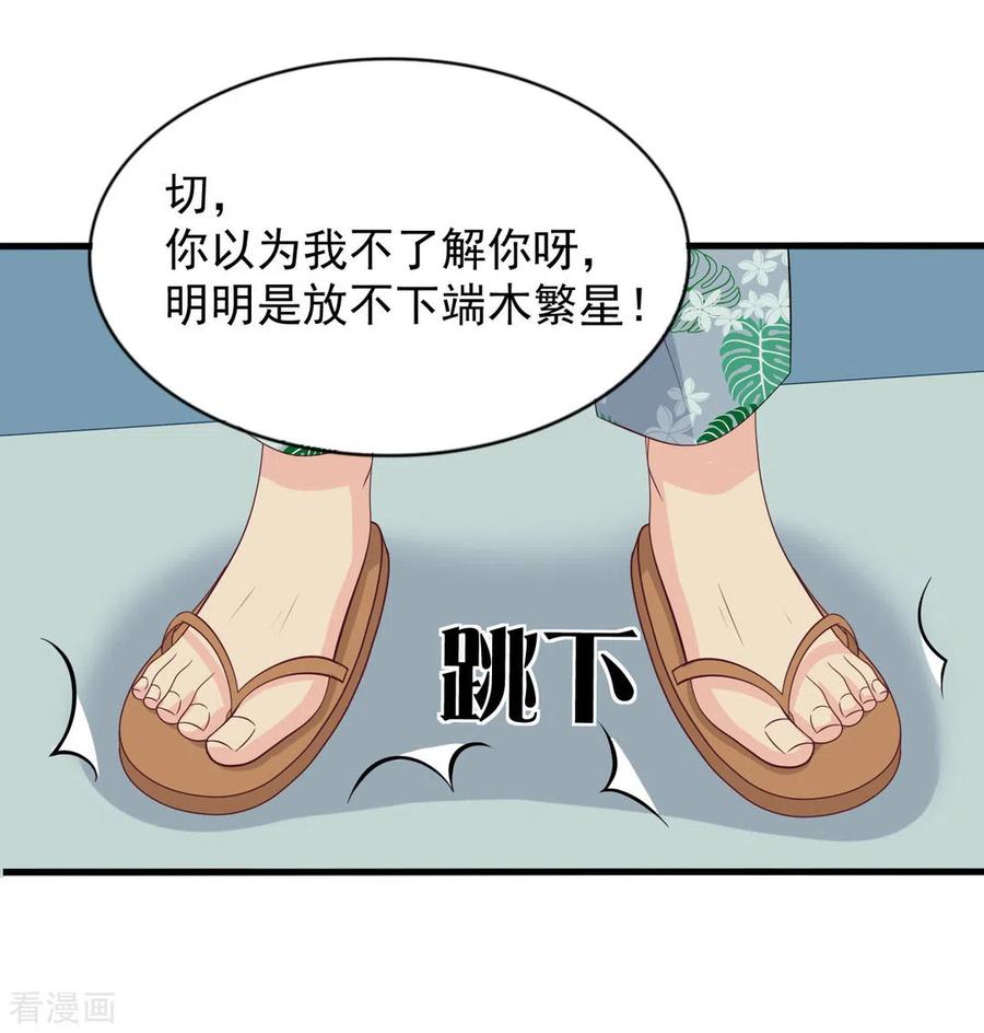 第117话-重生影后-咪咕阅读（第8张）