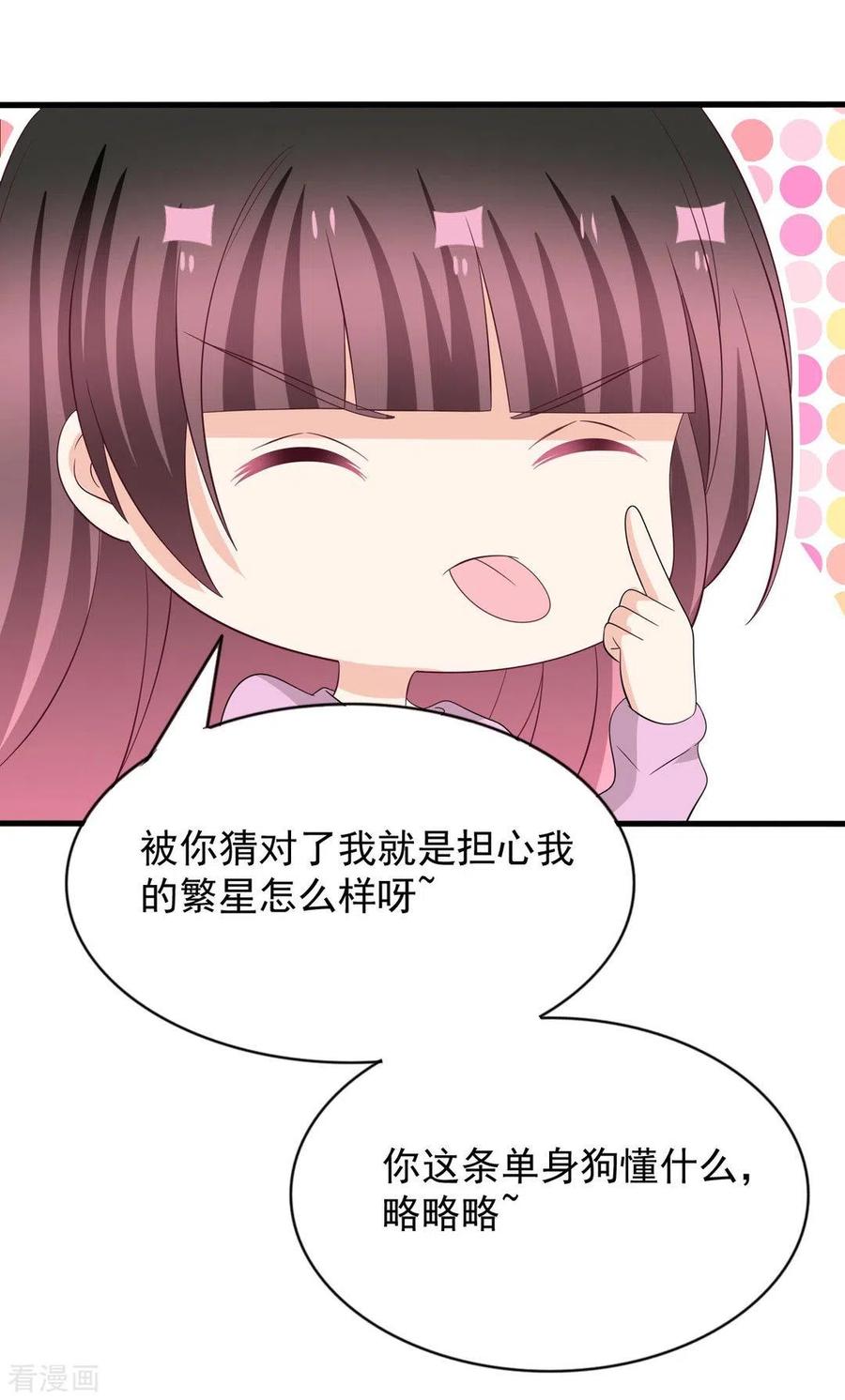 第117话-重生影后-咪咕阅读（第10张）