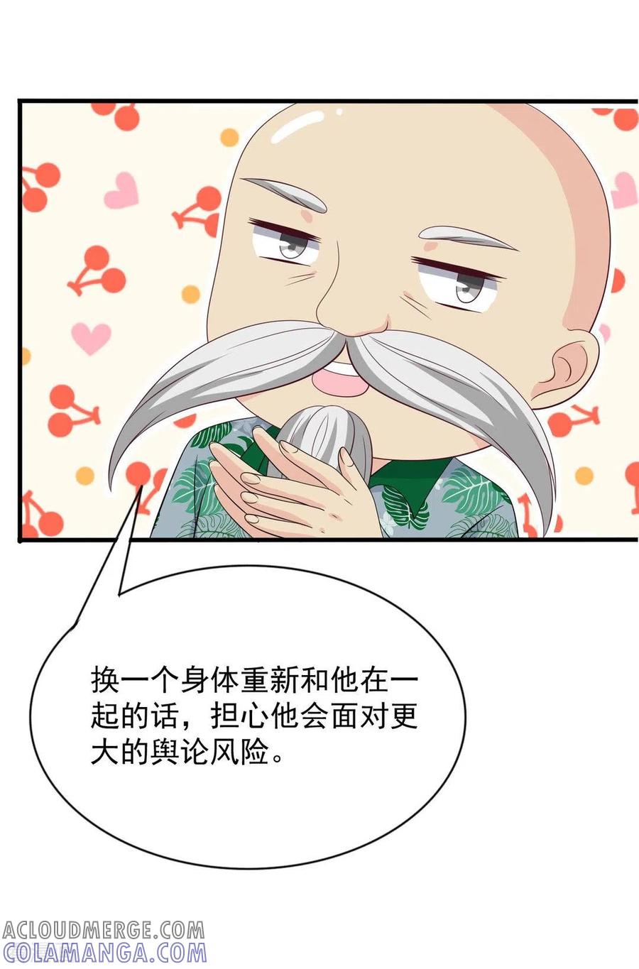 第117话-重生影后-咪咕阅读（第9张）