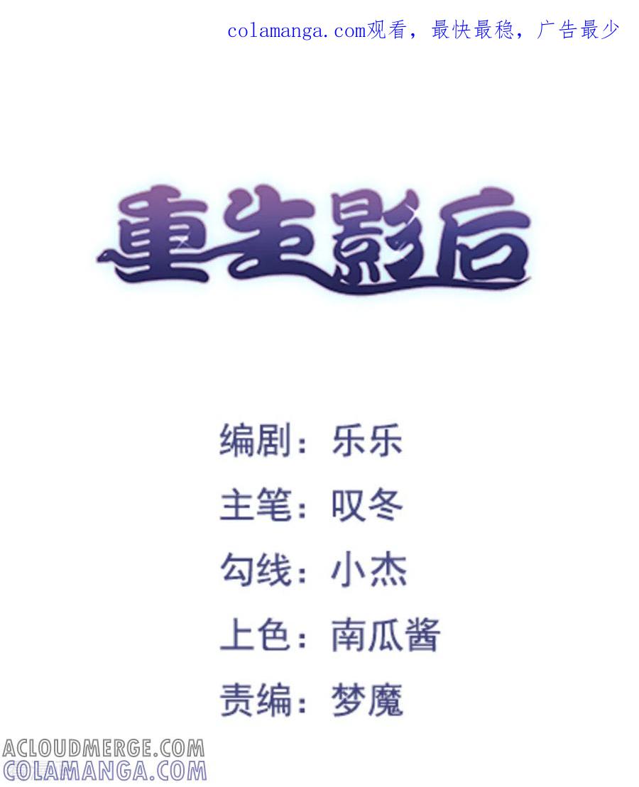 第118话-重生影后-咪咕阅读（第1张）
