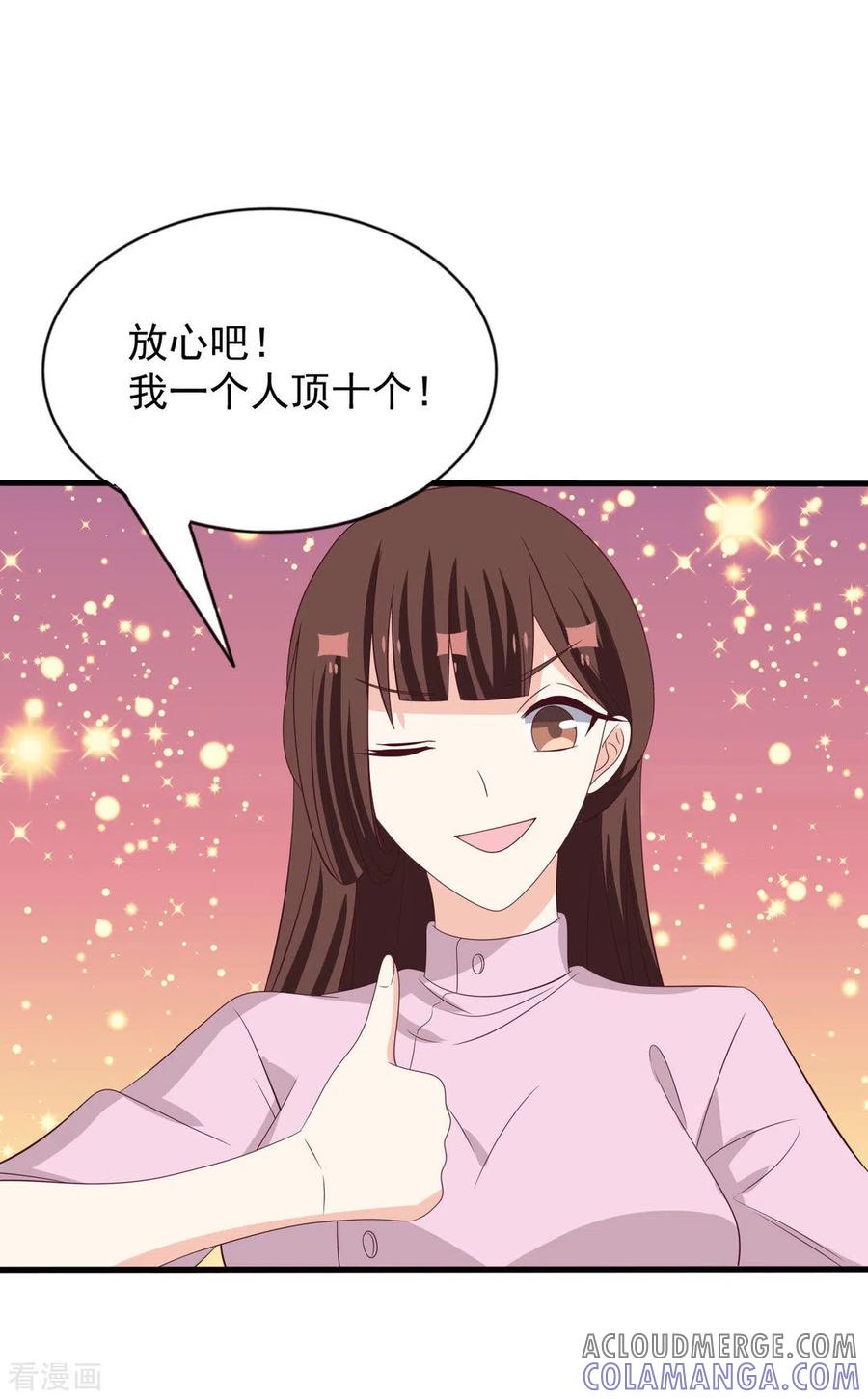 第118话-重生影后-咪咕阅读（第3张）