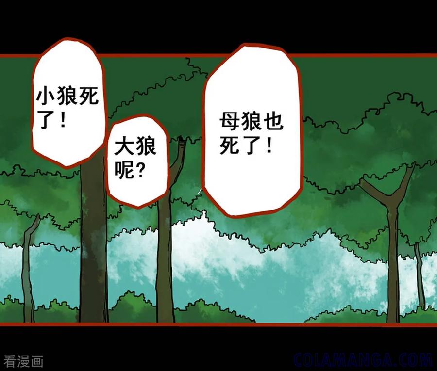 第1话9童竖-嘤咛客栈-星际互娱（第9张）