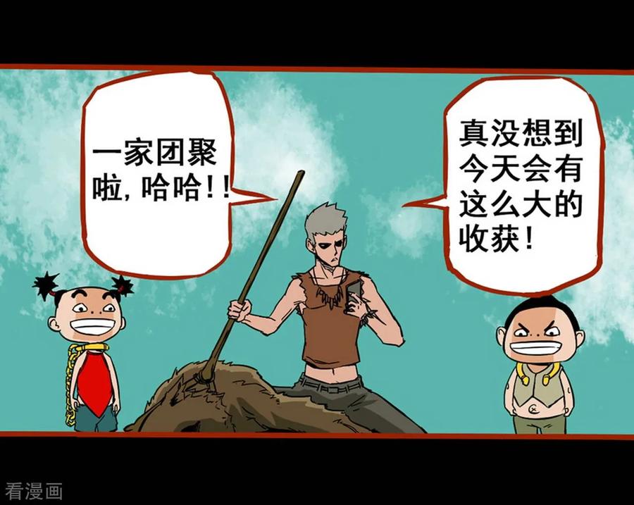 第1话9童竖-嘤咛客栈-星际互娱（第10张）