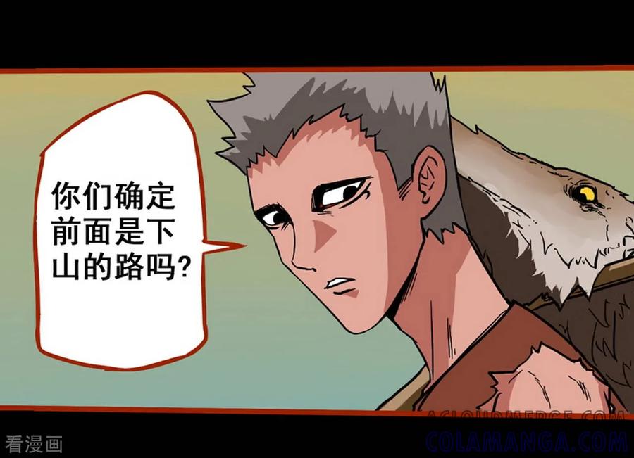 第1话9童竖-嘤咛客栈-星际互娱（第19张）