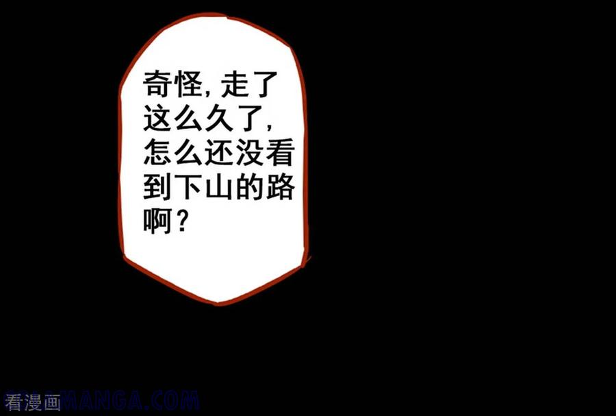 第1话9童竖-嘤咛客栈-星际互娱（第17张）