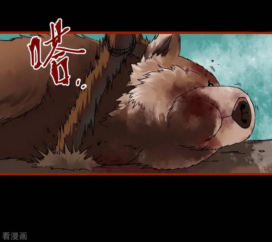 第1话9童竖-嘤咛客栈-星际互娱（第6张）