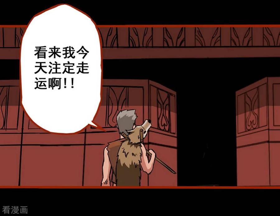 第1话10童竖-嘤咛客栈-星际互娱（第8张）
