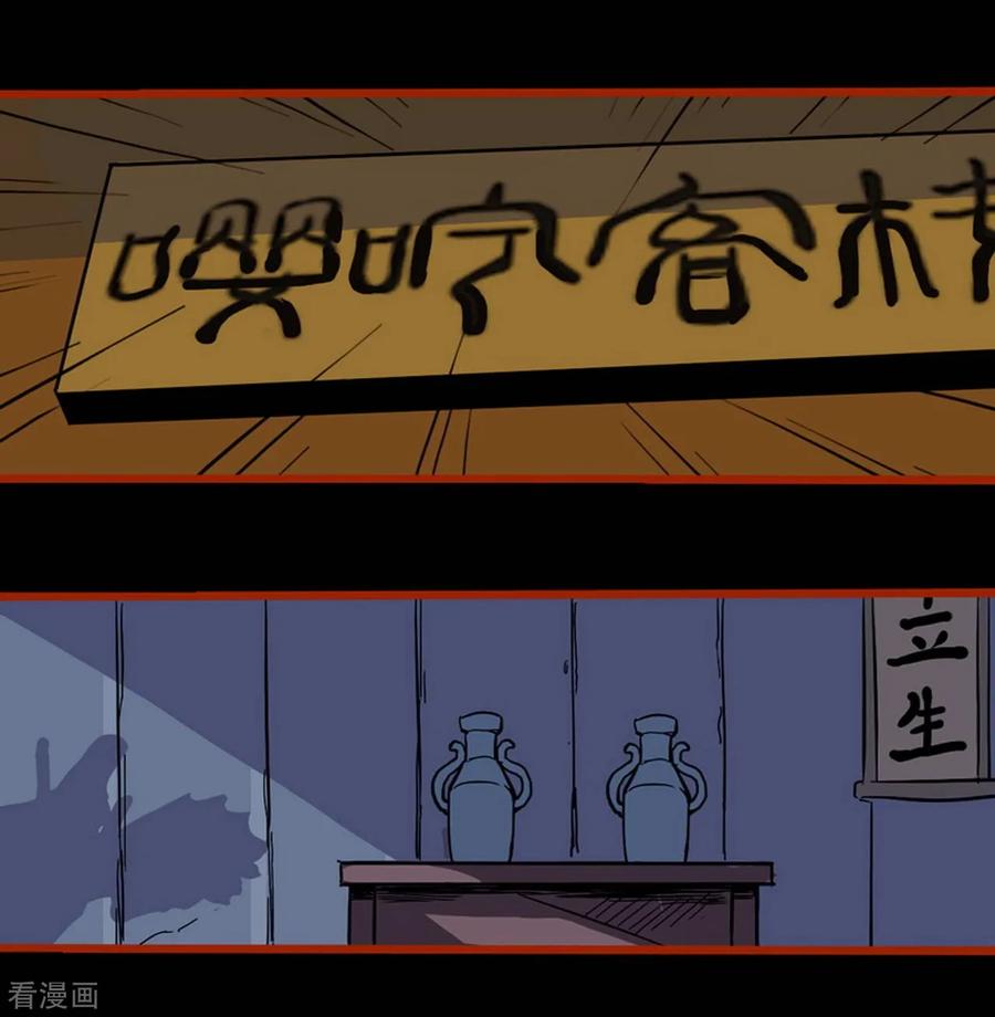 第1话10童竖-嘤咛客栈-星际互娱（第10张）