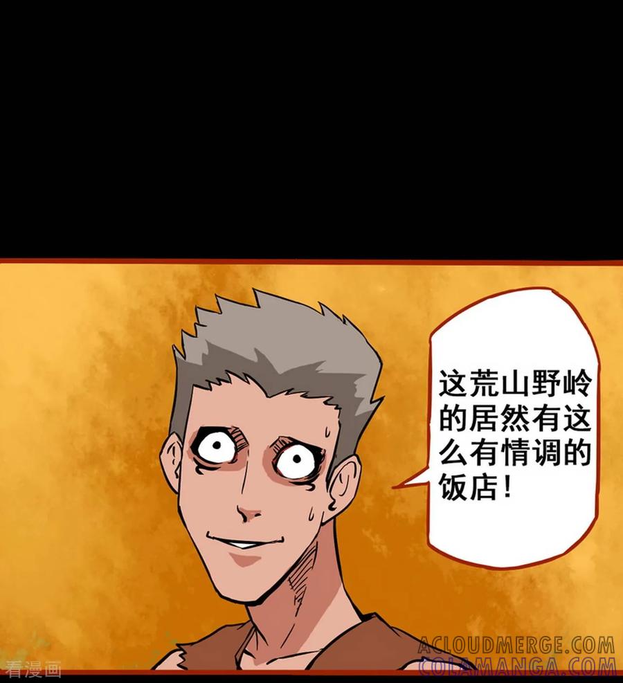 第1话10童竖-嘤咛客栈-星际互娱（第7张）