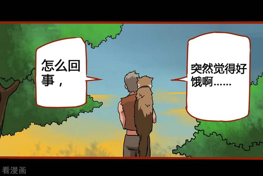 第1话10童竖-嘤咛客栈-星际互娱（第2张）