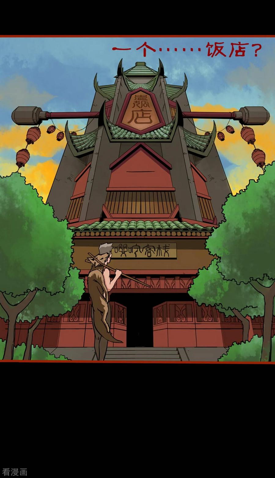 第1话10童竖-嘤咛客栈-星际互娱（第6张）