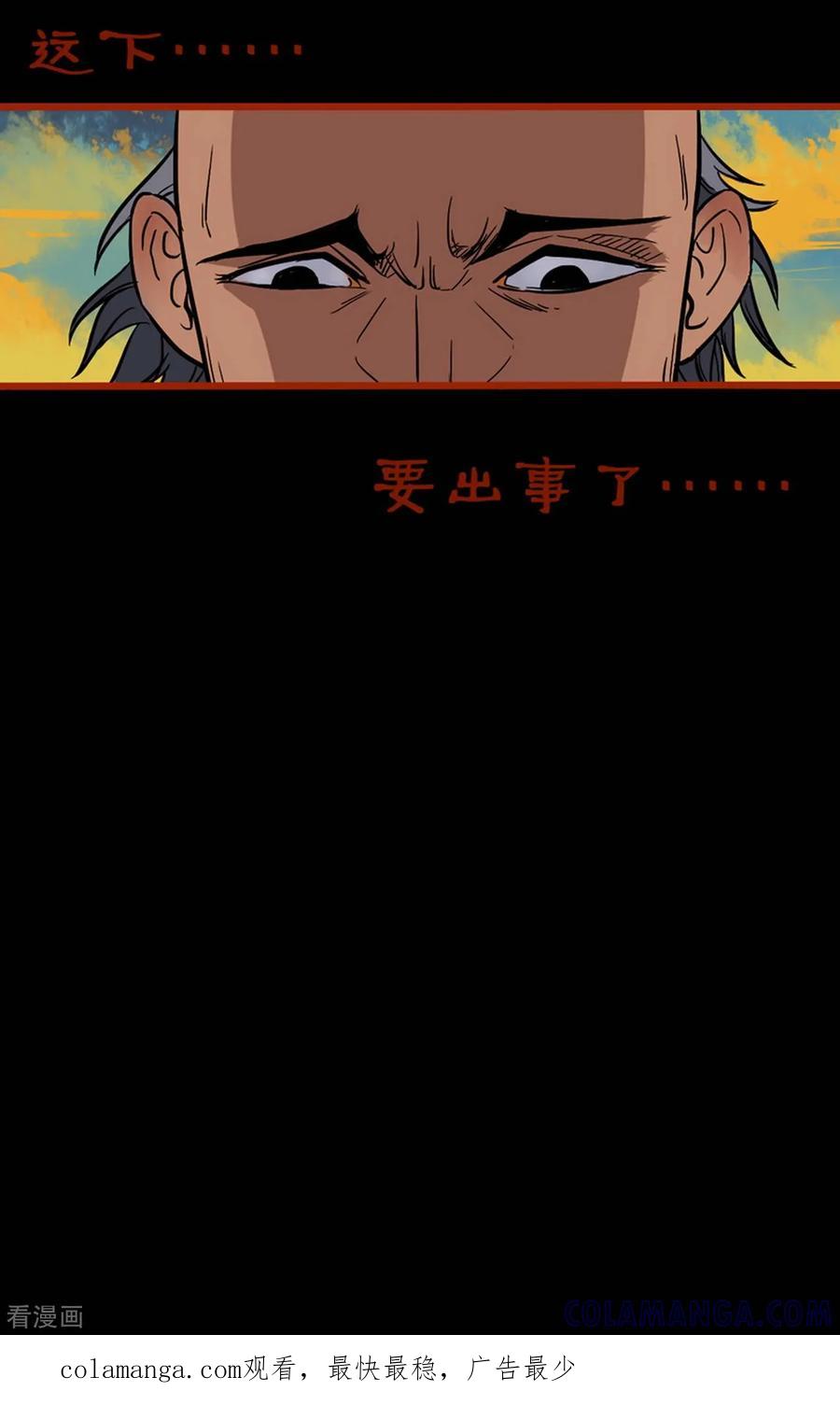 第1话10童竖-嘤咛客栈-星际互娱（第19张）