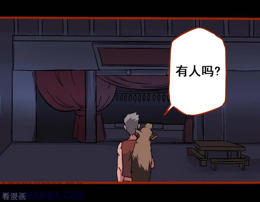 第1话10童竖-嘤咛客栈-星际互娱（第11张）
