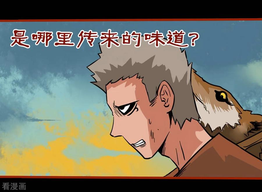 第1话10童竖-嘤咛客栈-星际互娱（第4张）