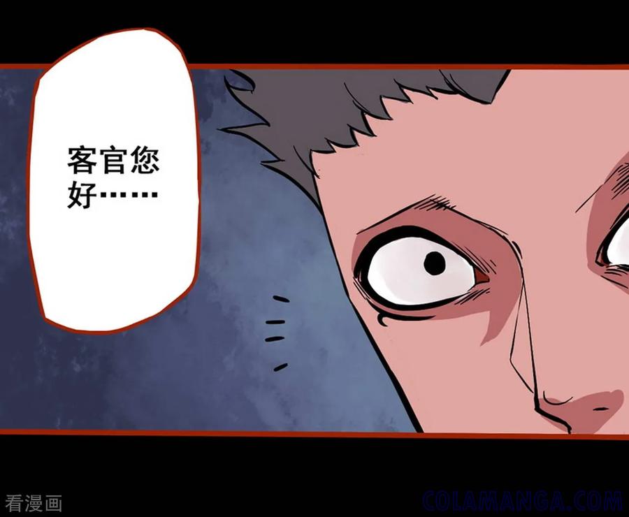 第1话10童竖-嘤咛客栈-星际互娱（第13张）