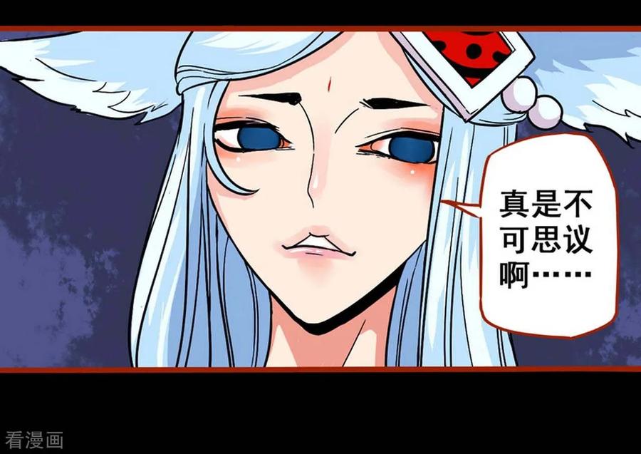 第1话11童竖-嘤咛客栈-星际互娱（第6张）