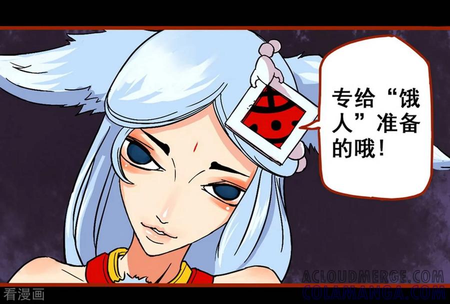 第1话11童竖-嘤咛客栈-星际互娱（第9张）