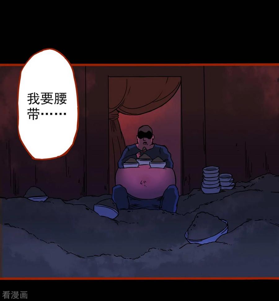 第1话12童竖-嘤咛客栈-星际互娱（第14张）