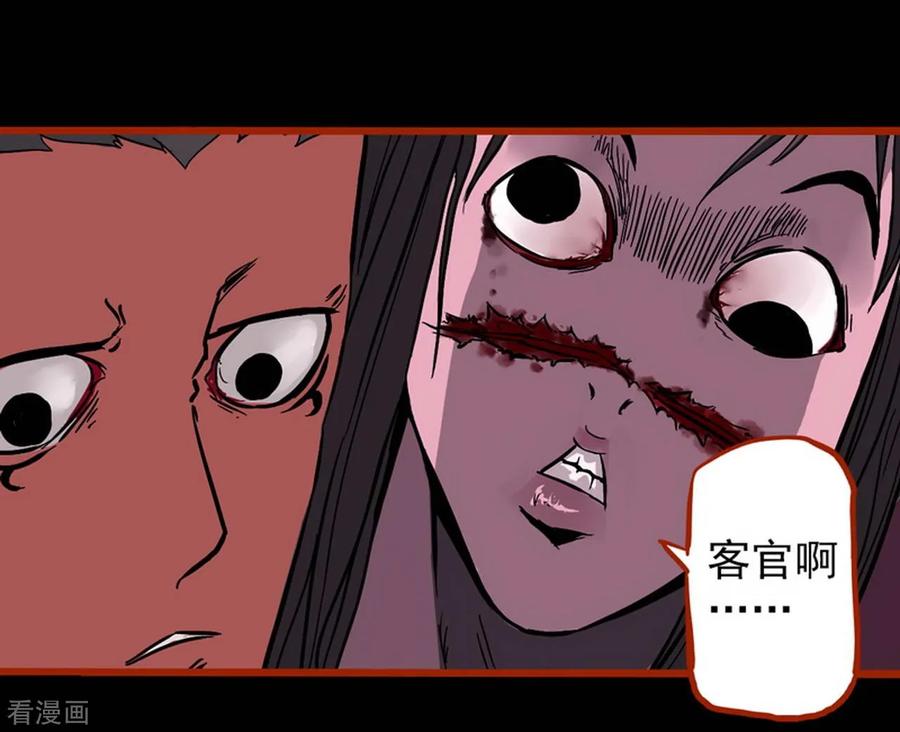 第1话12童竖-嘤咛客栈-星际互娱（第8张）