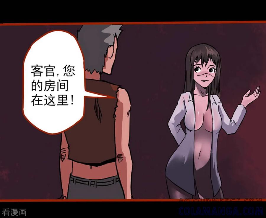 第1话12童竖-嘤咛客栈-星际互娱（第15张）
