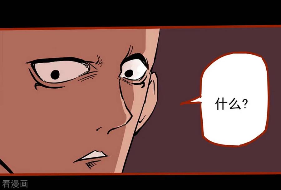 第1话12童竖-嘤咛客栈-星际互娱（第6张）