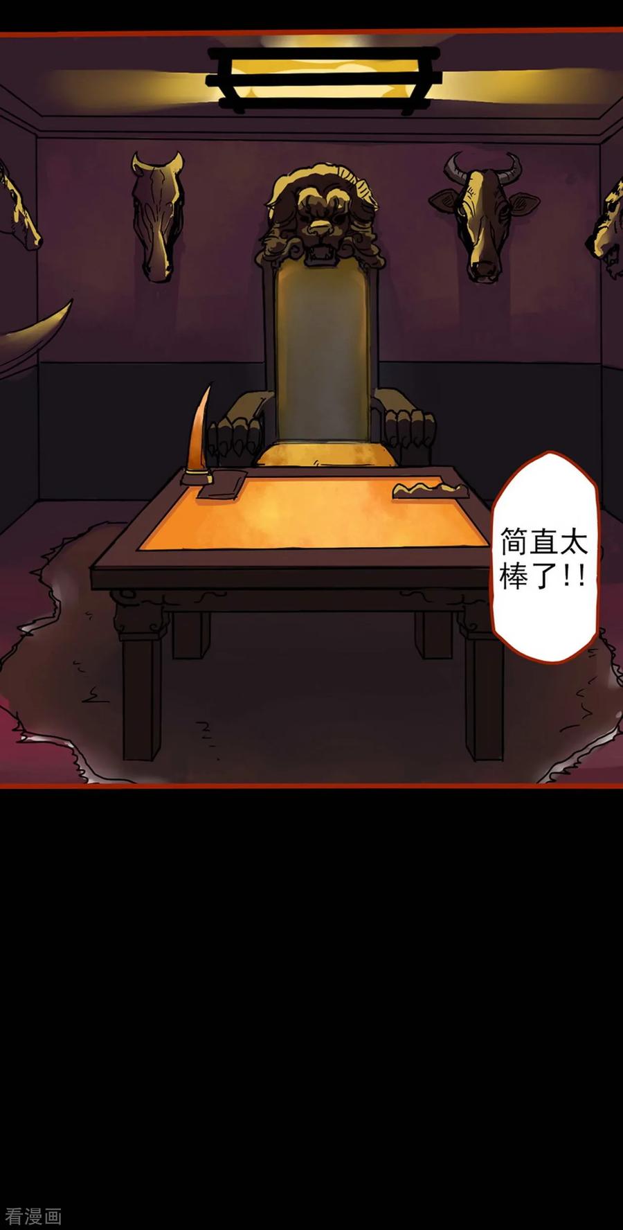 第1话12童竖-嘤咛客栈-星际互娱（第18张）