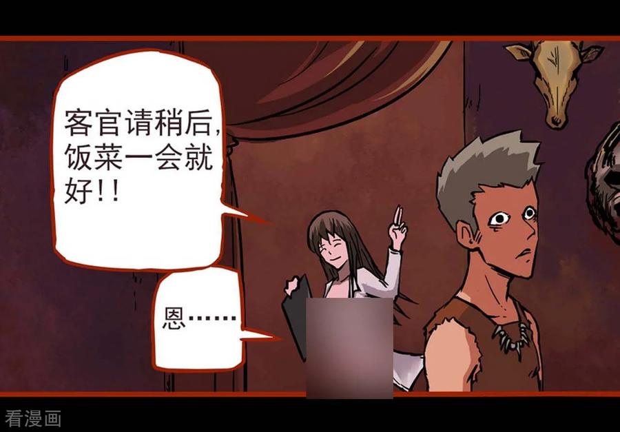 第1话13童竖-嘤咛客栈-星际互娱（第2张）