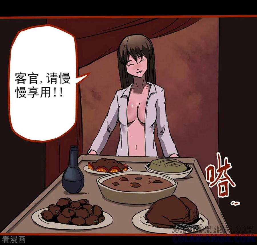 第1话13童竖-嘤咛客栈-星际互娱（第9张）