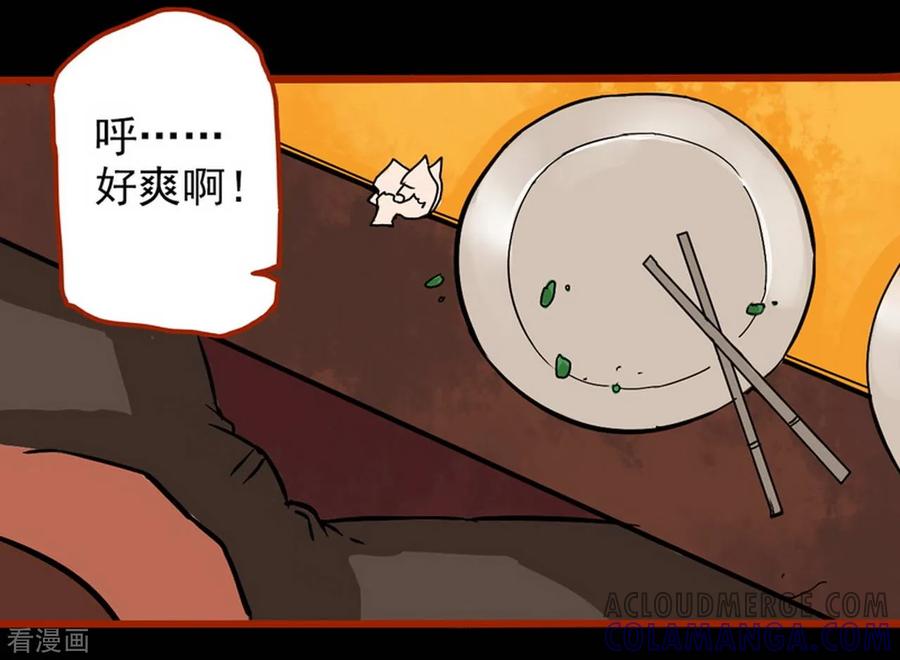 第1话13童竖-嘤咛客栈-星际互娱（第13张）