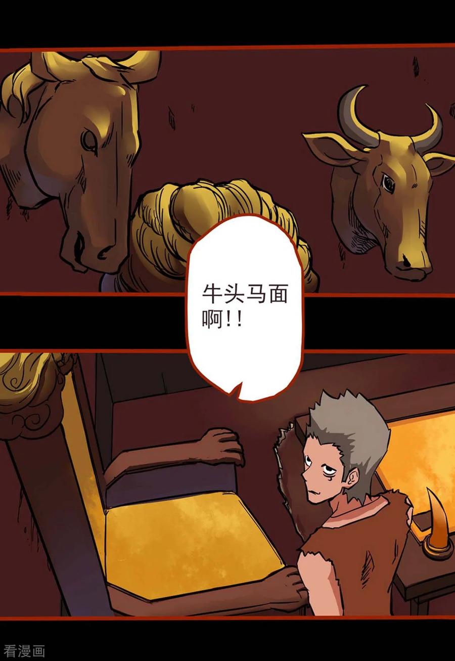 第1话13童竖-嘤咛客栈-星际互娱（第4张）