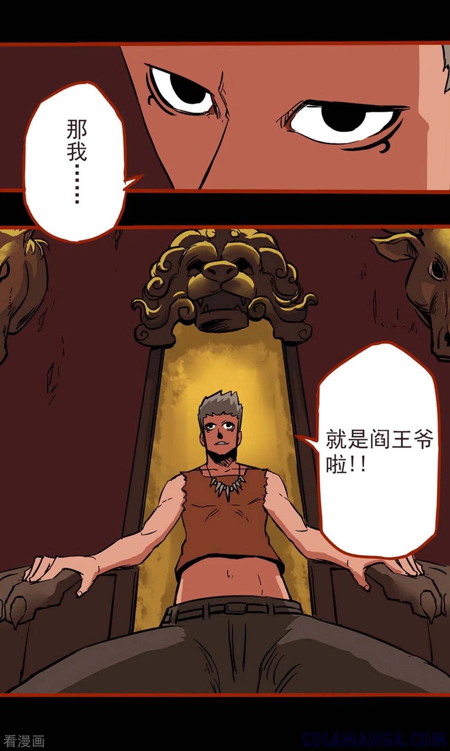 第1话13童竖-嘤咛客栈-星际互娱（第5张）