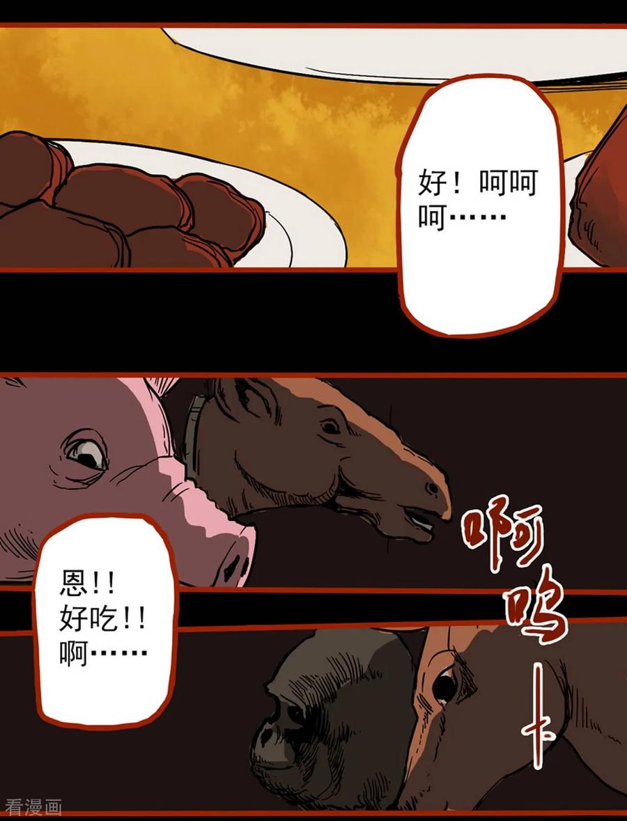 第1话13童竖-嘤咛客栈-星际互娱（第10张）