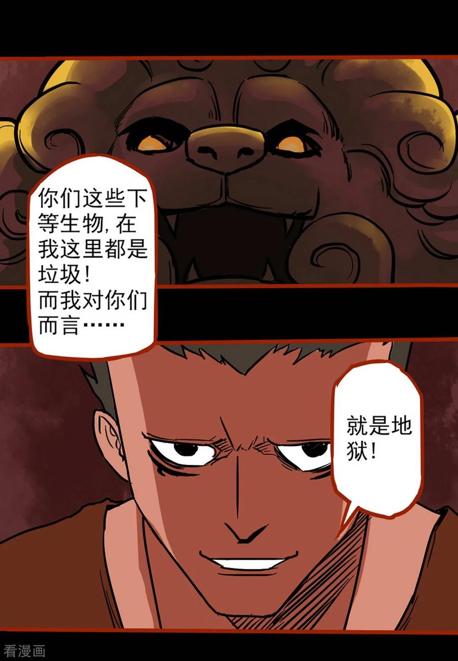 第1话13童竖-嘤咛客栈-星际互娱（第6张）
