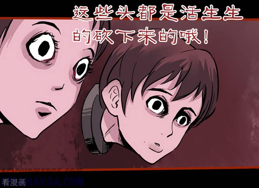 第1话14童竖-嘤咛客栈-星际互娱（第11张）