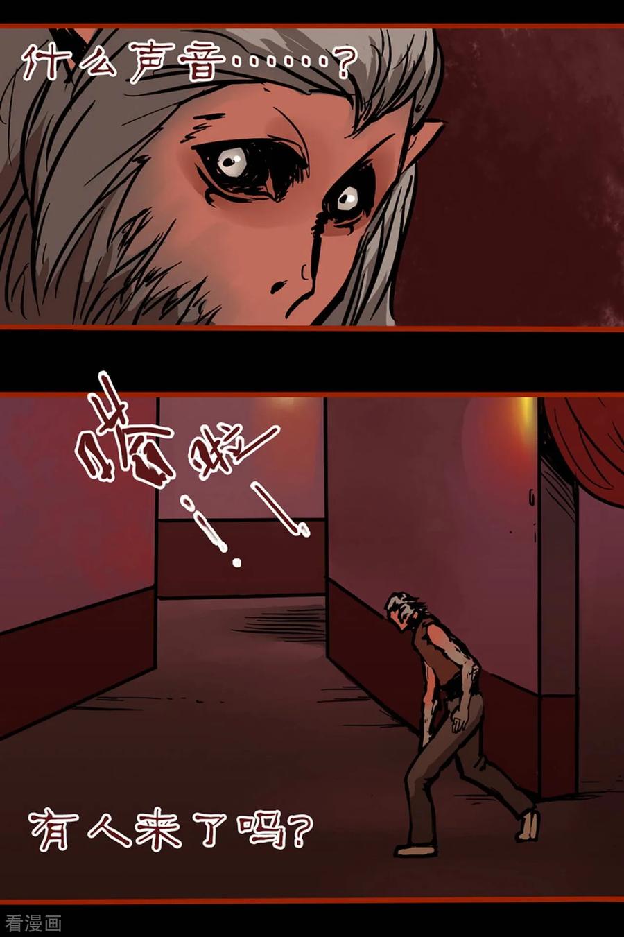 第1话14童竖-嘤咛客栈-星际互娱（第16张）