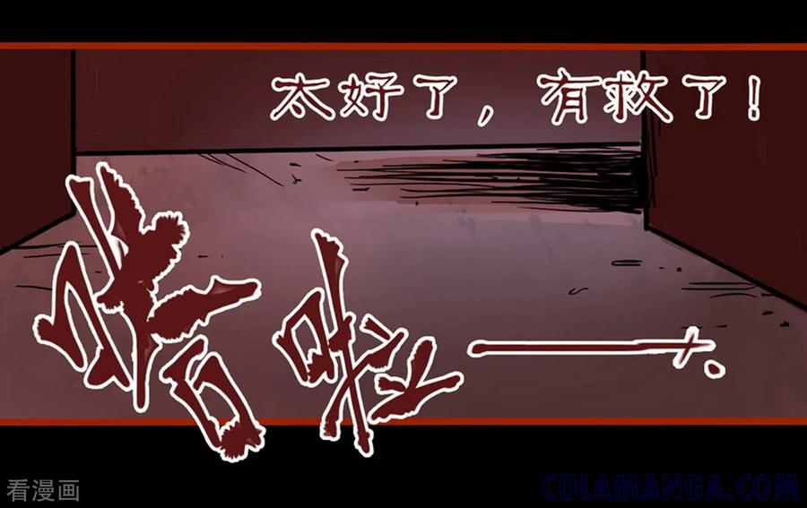 第1话14童竖-嘤咛客栈-星际互娱（第17张）