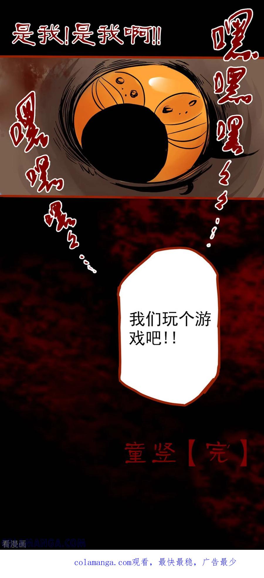 第1话15童竖-嘤咛客栈-星际互娱（第21张）
