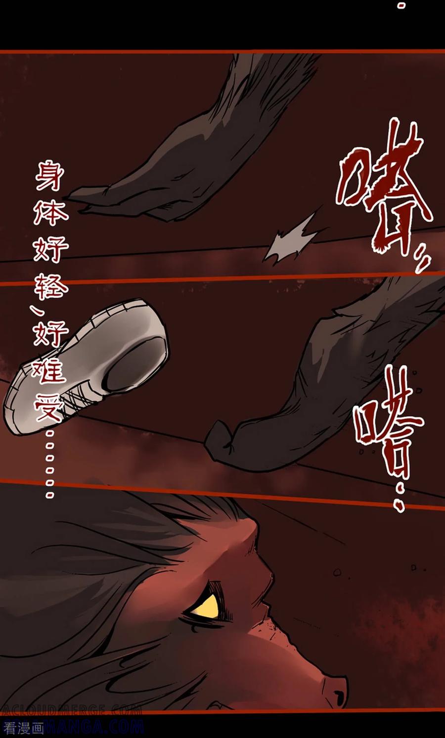 第1话15童竖-嘤咛客栈-星际互娱（第9张）