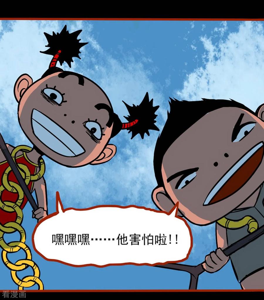 第1话15童竖-嘤咛客栈-星际互娱（第20张）