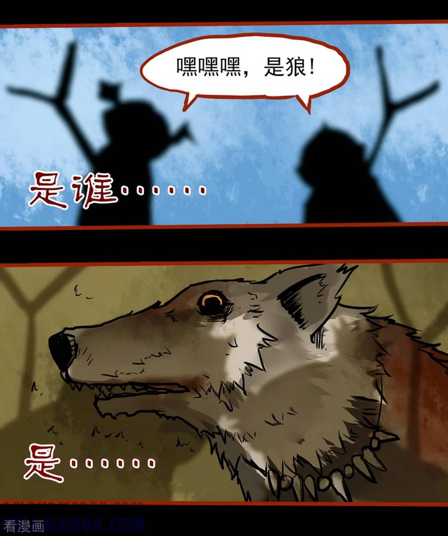 第1话15童竖-嘤咛客栈-星际互娱（第19张）