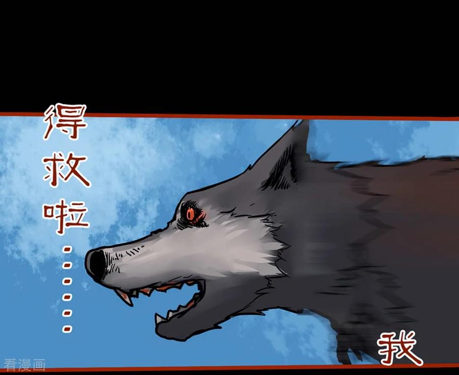 第1话15童竖-嘤咛客栈-星际互娱（第14张）