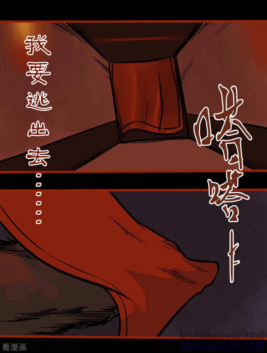 第1话15童竖-嘤咛客栈-星际互娱（第11张）