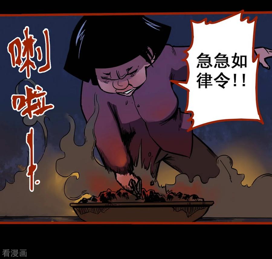 第2话1鬼车-嘤咛客栈-星际互娱（第8张）
