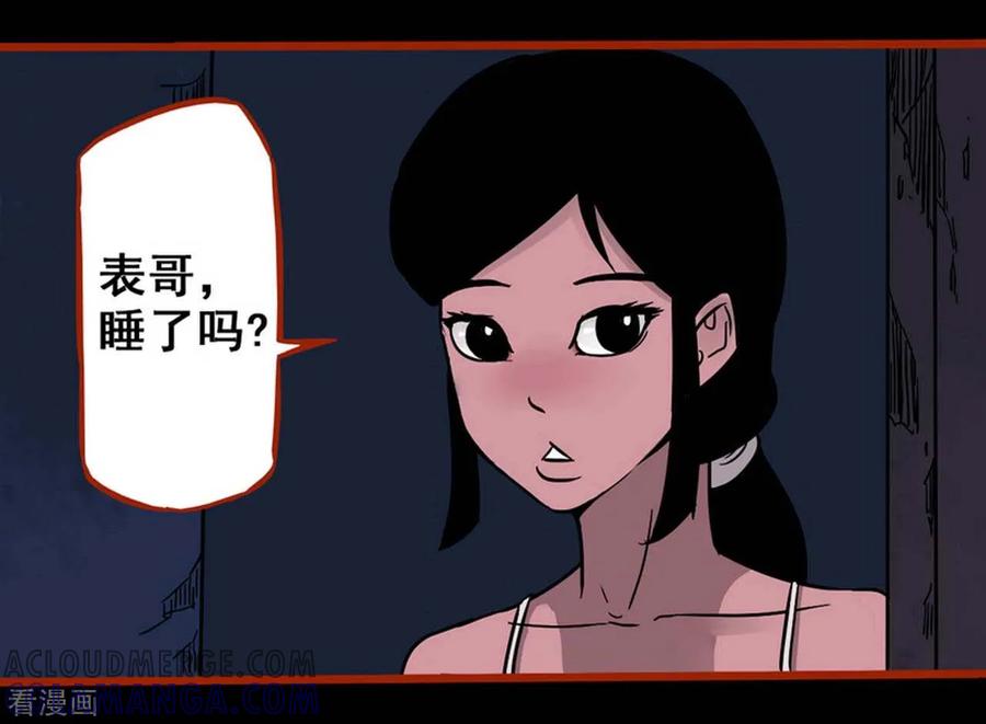 第2话2鬼车-嘤咛客栈-星际互娱（第19张）