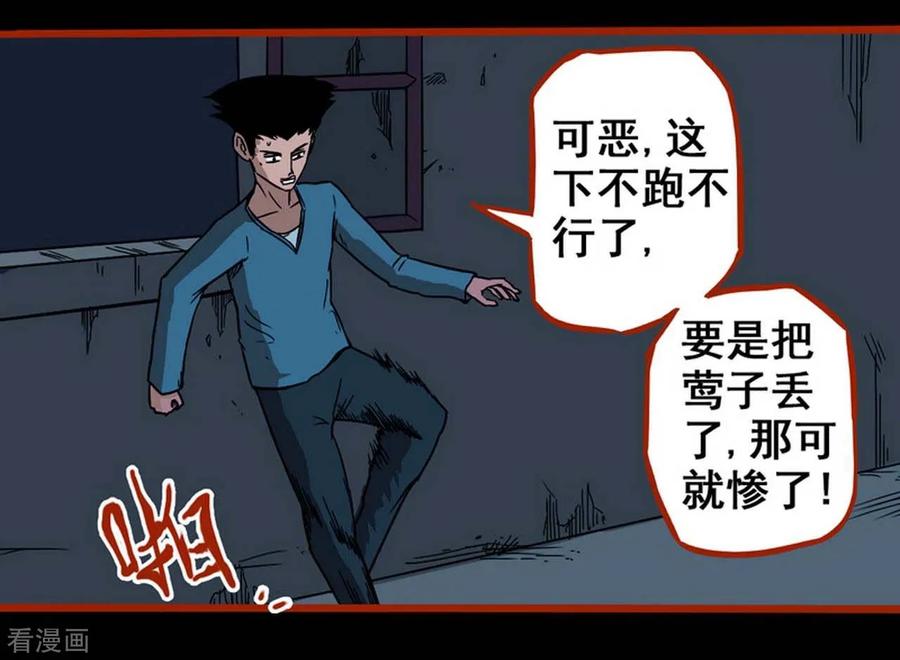 第2话2鬼车-嘤咛客栈-星际互娱（第16张）