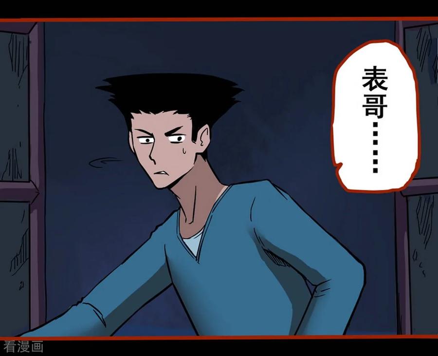 第2话2鬼车-嘤咛客栈-星际互娱（第10张）