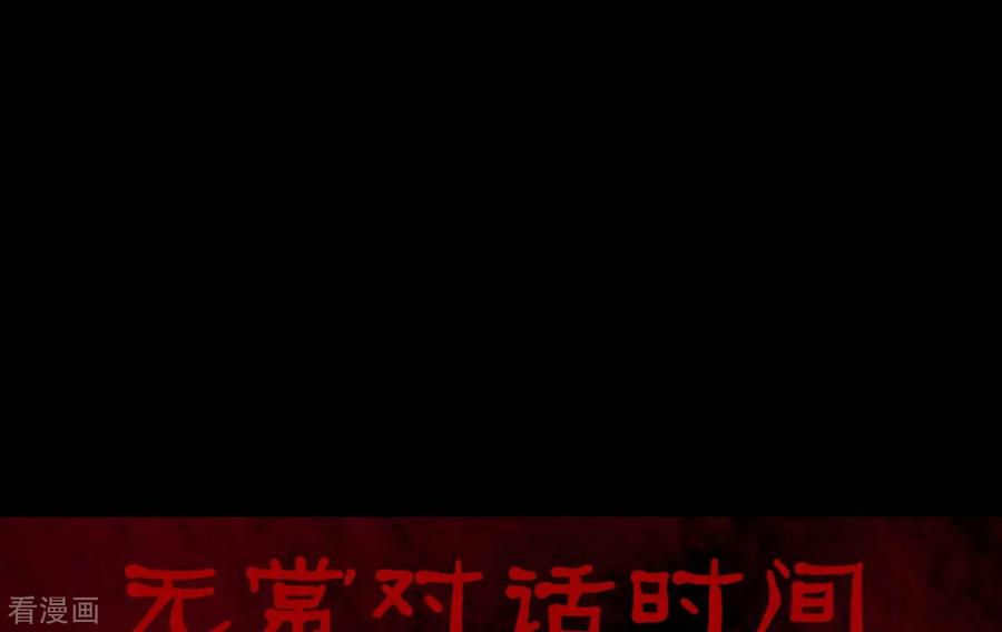 第2话2鬼车-嘤咛客栈-星际互娱（第22张）